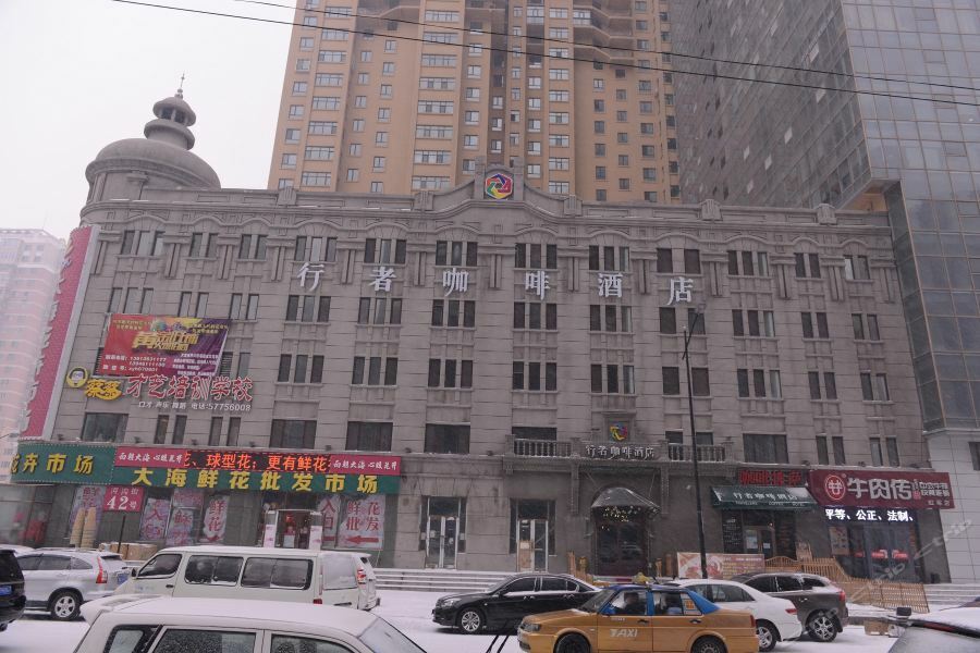 Harbin Walker Coffee Hotel Exterior foto